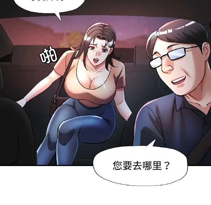 漫画《可以爱你吗》第82话第138张图
