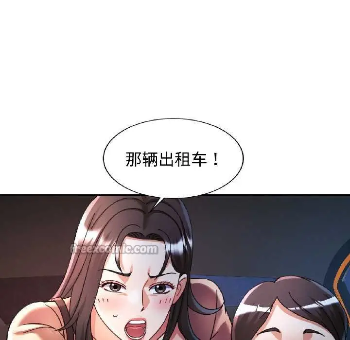 漫画《可以爱你吗》第82话第139张图