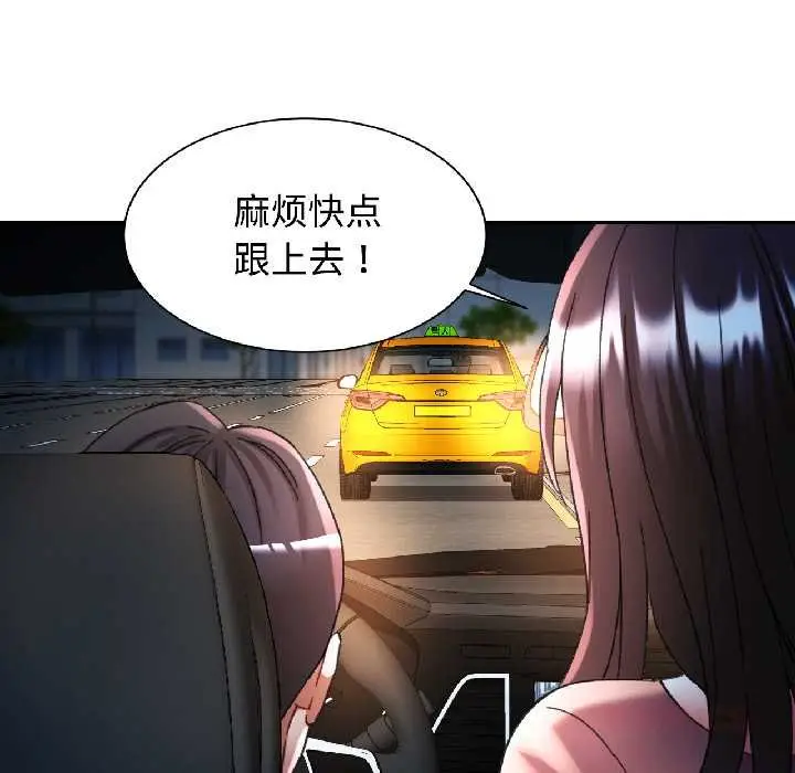 漫画《可以爱你吗》第82话第141张图