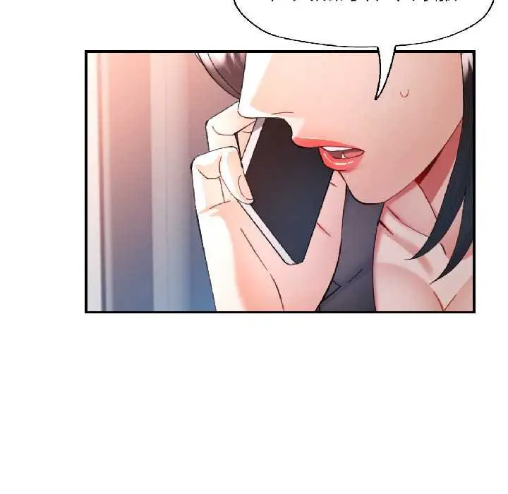漫画《可以爱你吗》第82话第24张图