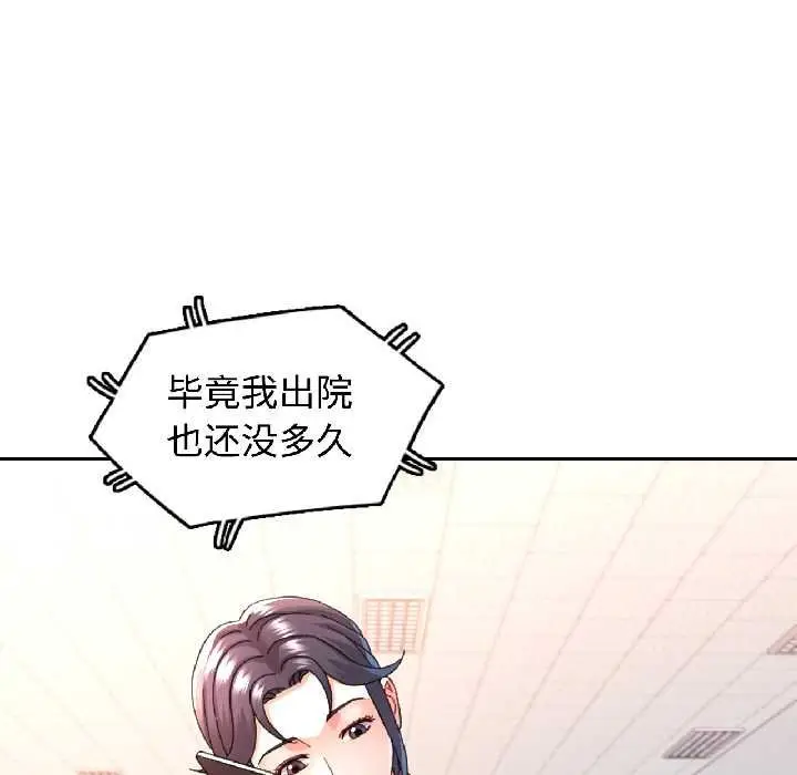 漫画《可以爱你吗》第82话第25张图