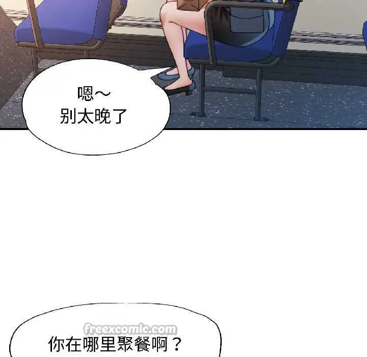 漫画《可以爱你吗》第82话第28张图