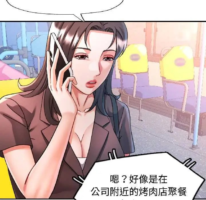漫画《可以爱你吗》第82话第29张图