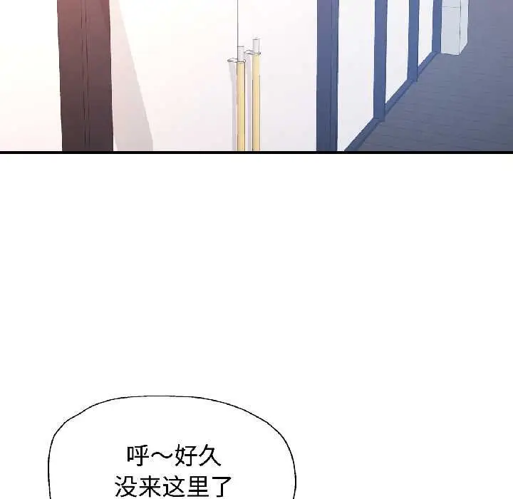 漫画《可以爱你吗》第82话第34张图