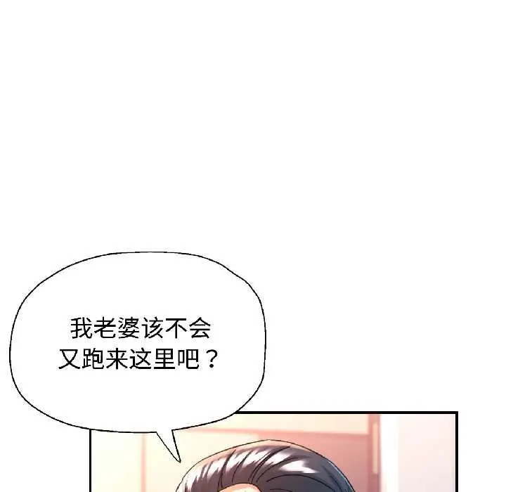 漫画《可以爱你吗》第82话第36张图