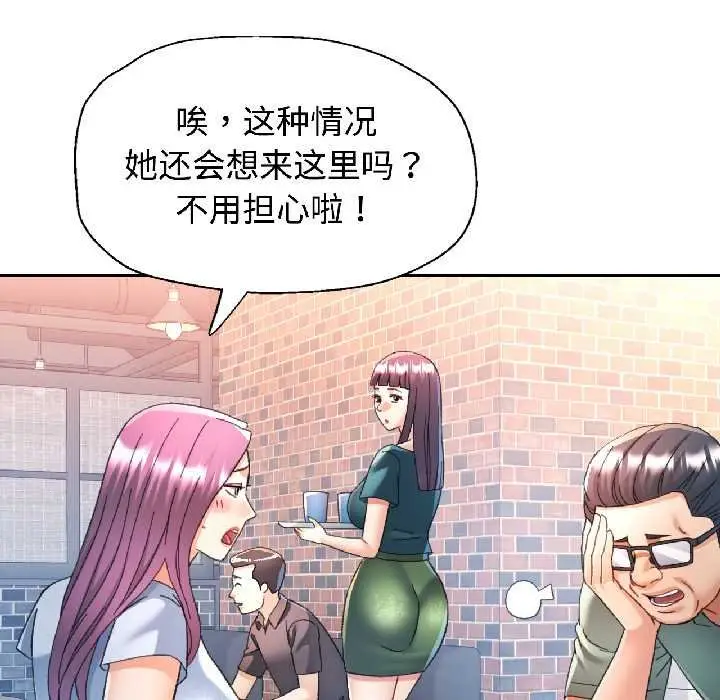 漫画《可以爱你吗》第82话第38张图
