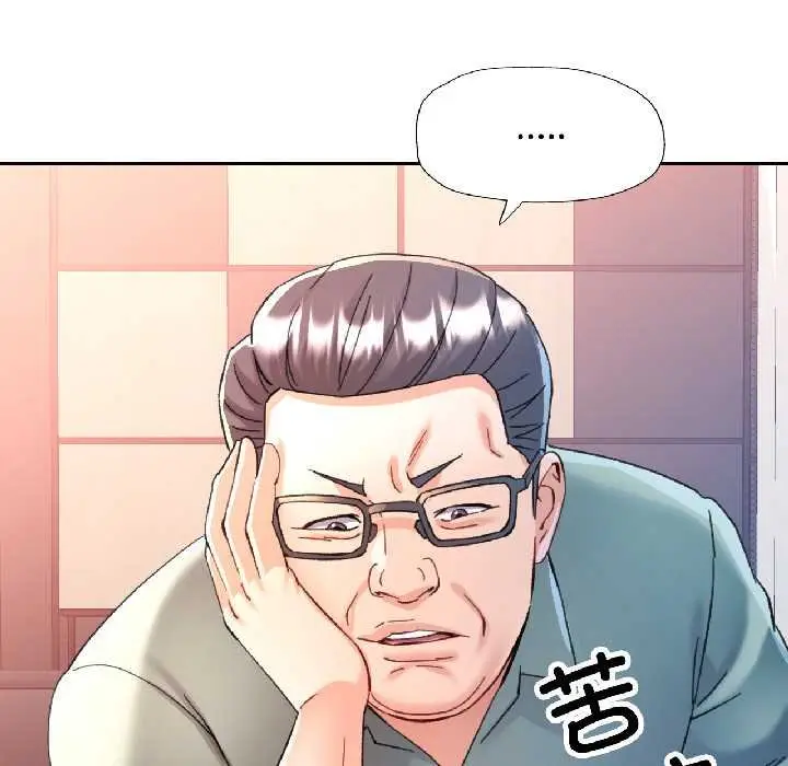 漫画《可以爱你吗》第82话第40张图
