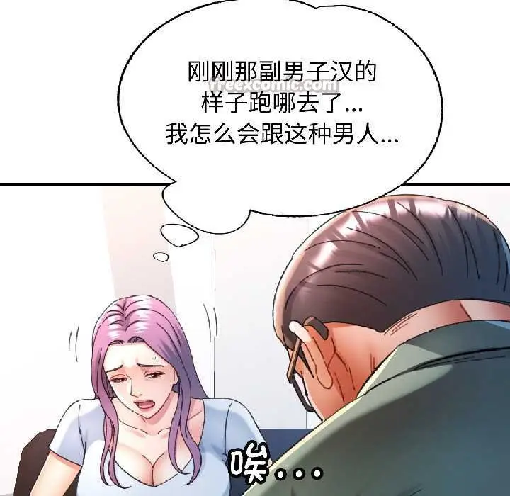 漫画《可以爱你吗》第82话第42张图