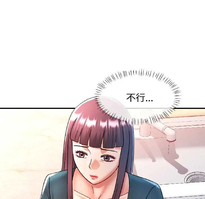 漫画《可以爱你吗》第82话第49张图