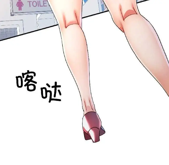 漫画《可以爱你吗》第82话第53张图