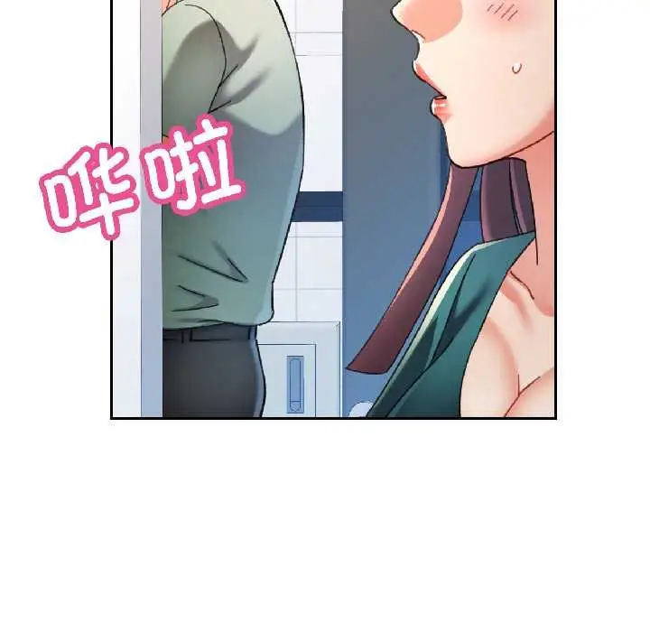 漫画《可以爱你吗》第82话第55张图