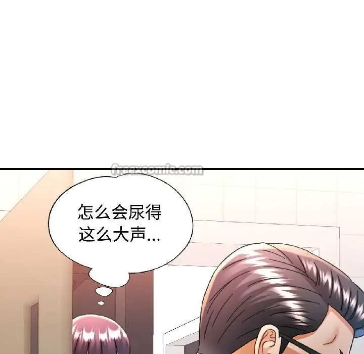 漫画《可以爱你吗》第82话第56张图
