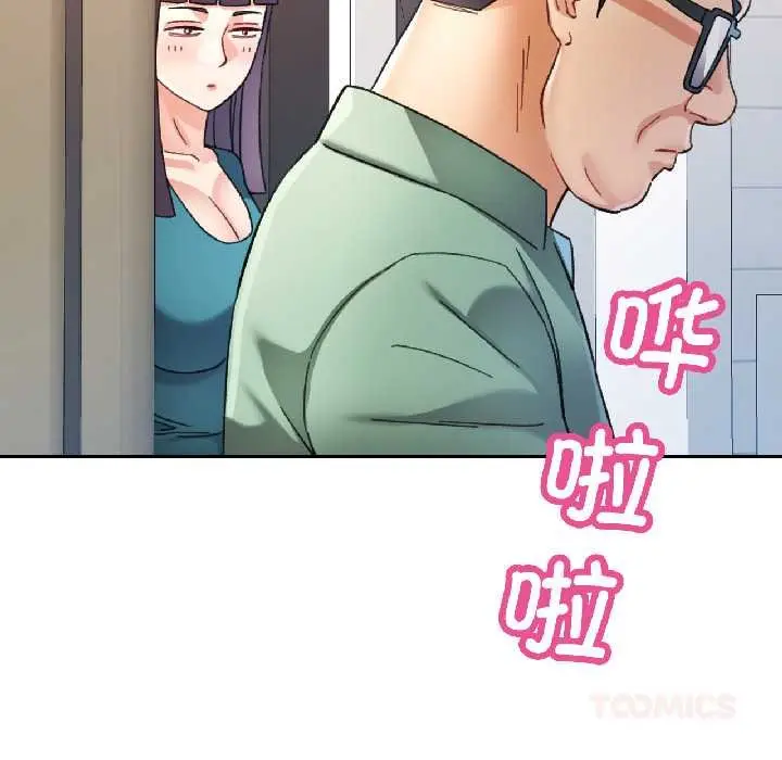 漫画《可以爱你吗》第82话第57张图
