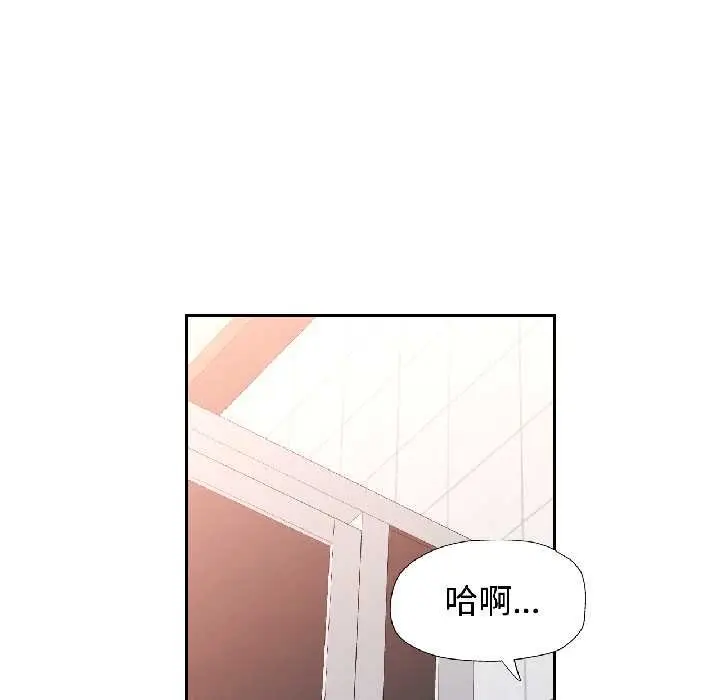 漫画《可以爱你吗》第82话第58张图