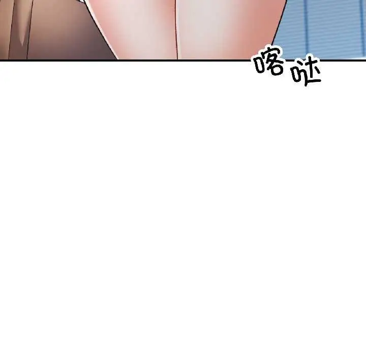漫画《可以爱你吗》第82话第6张图