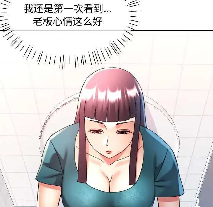 漫画《可以爱你吗》第82话第60张图