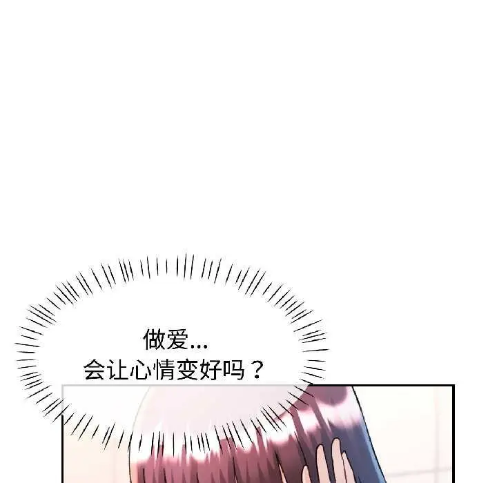 漫画《可以爱你吗》第82话第62张图