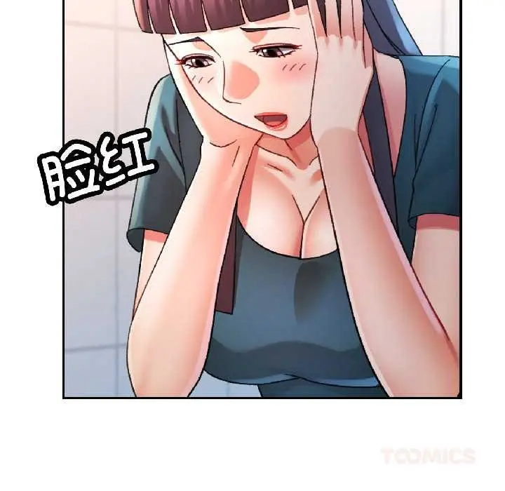 漫画《可以爱你吗》第82话第63张图