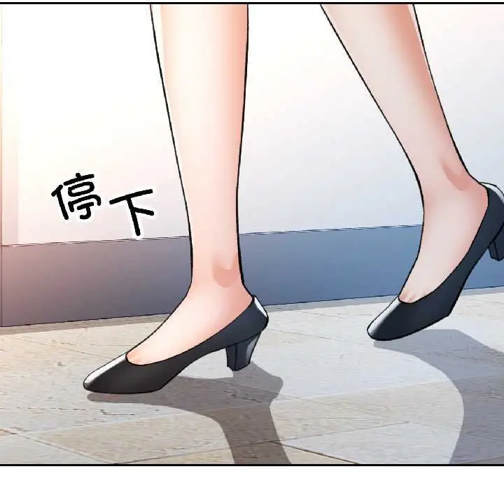 漫画《可以爱你吗》第82话第7张图