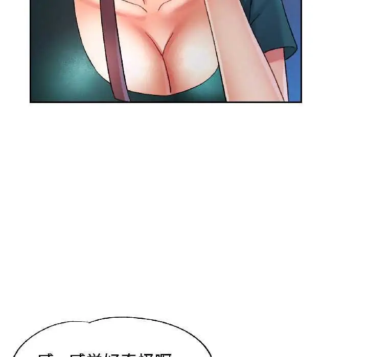漫画《可以爱你吗》第82话第73张图