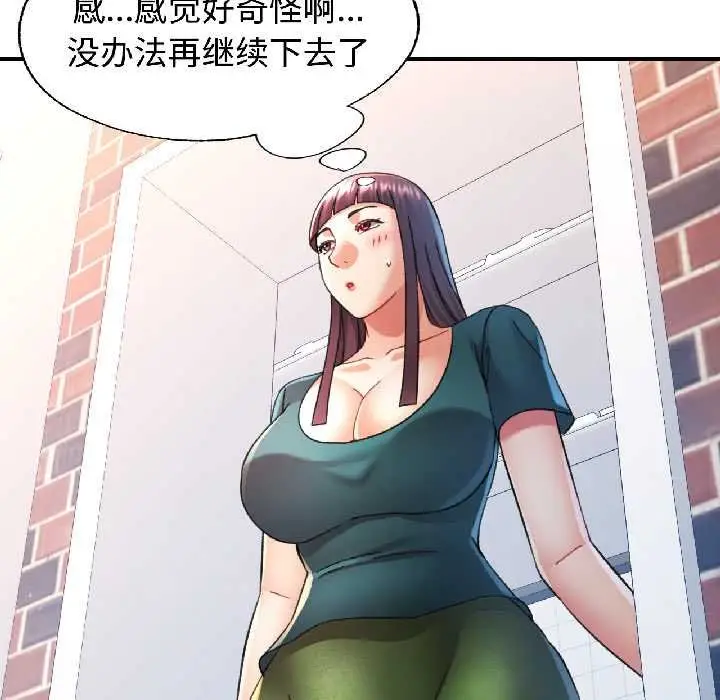 漫画《可以爱你吗》第82话第74张图