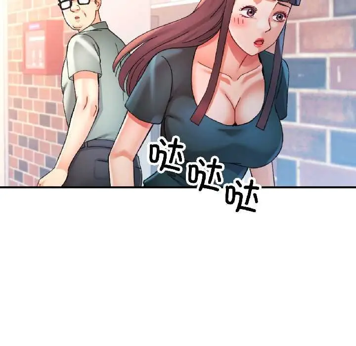 漫画《可以爱你吗》第82话第79张图