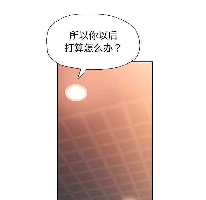 漫画《可以爱你吗》第82话第80张图