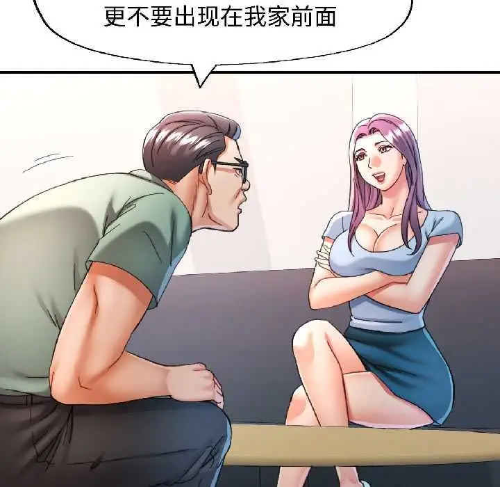 漫画《可以爱你吗》第82话第83张图