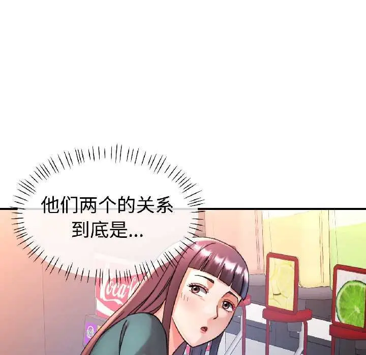 漫画《可以爱你吗》第82话第86张图