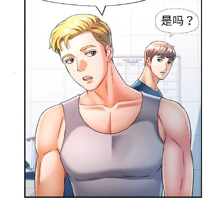 漫画《可以爱你吗》第82话第92张图