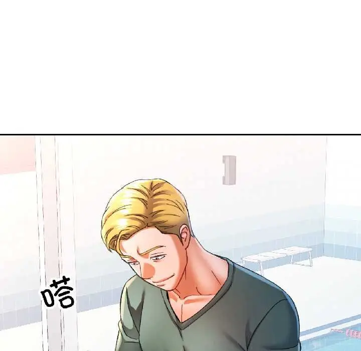 漫画《可以爱你吗》第82话第97张图