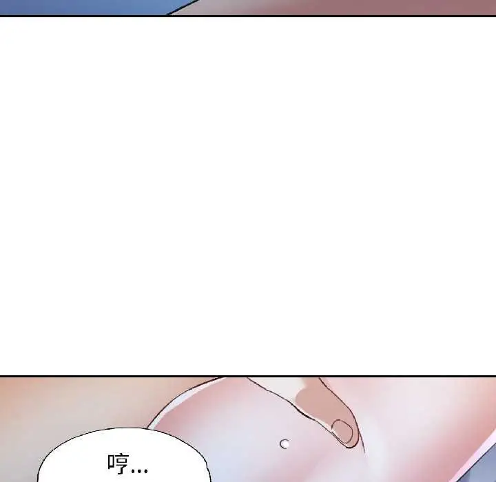 漫画《可以爱你吗》第83话第100张图