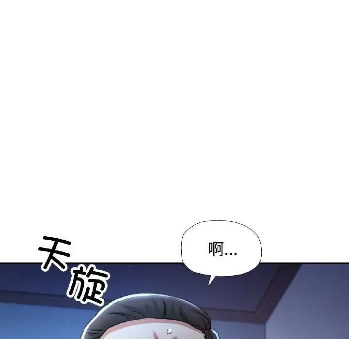 漫画《可以爱你吗》第83话第102张图