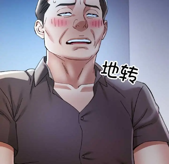 漫画《可以爱你吗》第83话第103张图