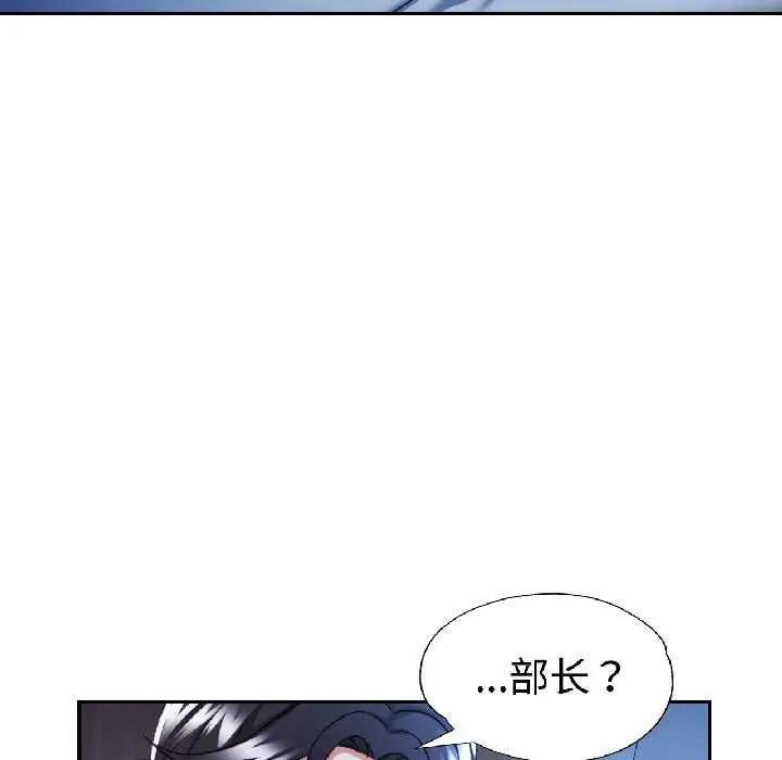 漫画《可以爱你吗》第83话第106张图