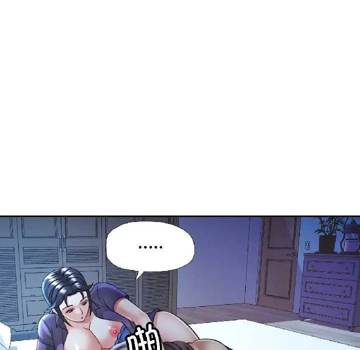 漫画《可以爱你吗》第83话第110张图