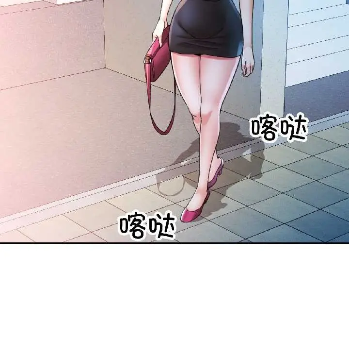 漫画《可以爱你吗》第83话第115张图