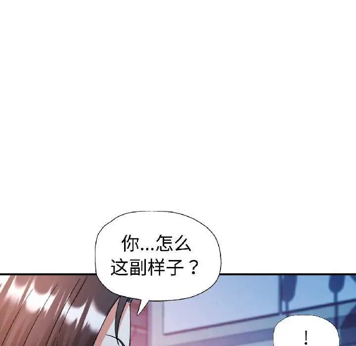 漫画《可以爱你吗》第83话第122张图
