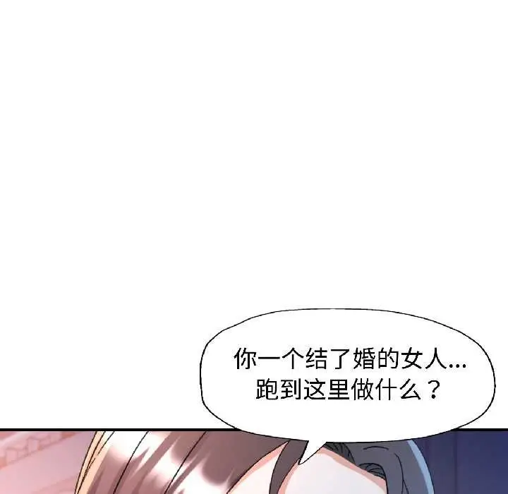 漫画《可以爱你吗》第83话第124张图