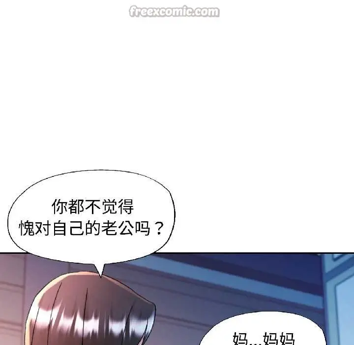 漫画《可以爱你吗》第83话第126张图