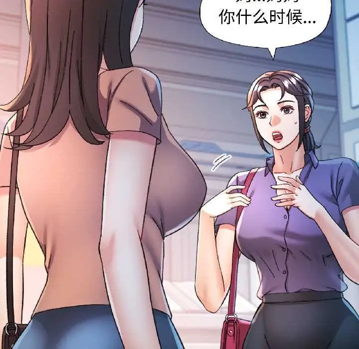 漫画《可以爱你吗》第83话第127张图