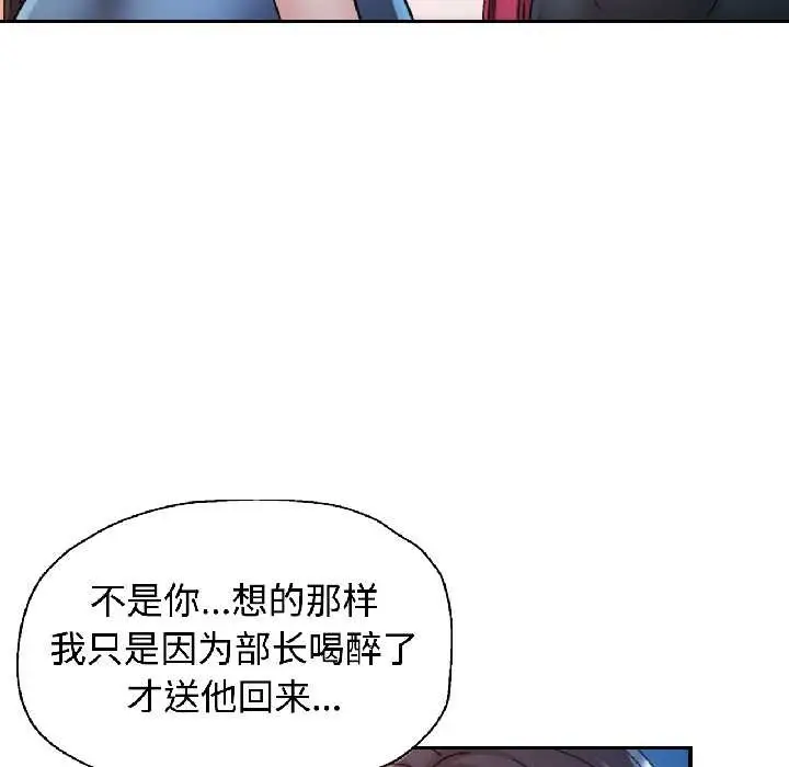 漫画《可以爱你吗》第83话第128张图