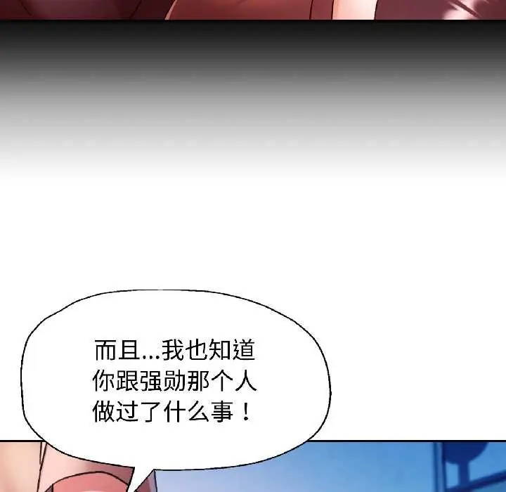 漫画《可以爱你吗》第83话第132张图