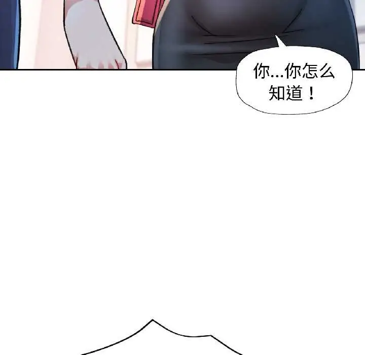 漫画《可以爱你吗》第83话第134张图
