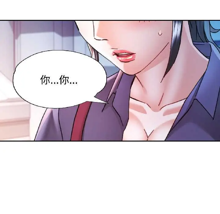 漫画《可以爱你吗》第83话第139张图