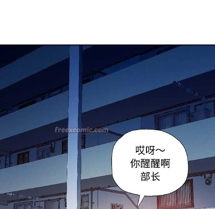 漫画《可以爱你吗》第83话第14张图