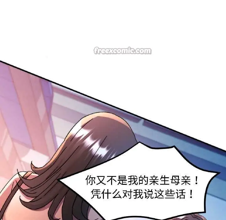 漫画《可以爱你吗》第83话第140张图