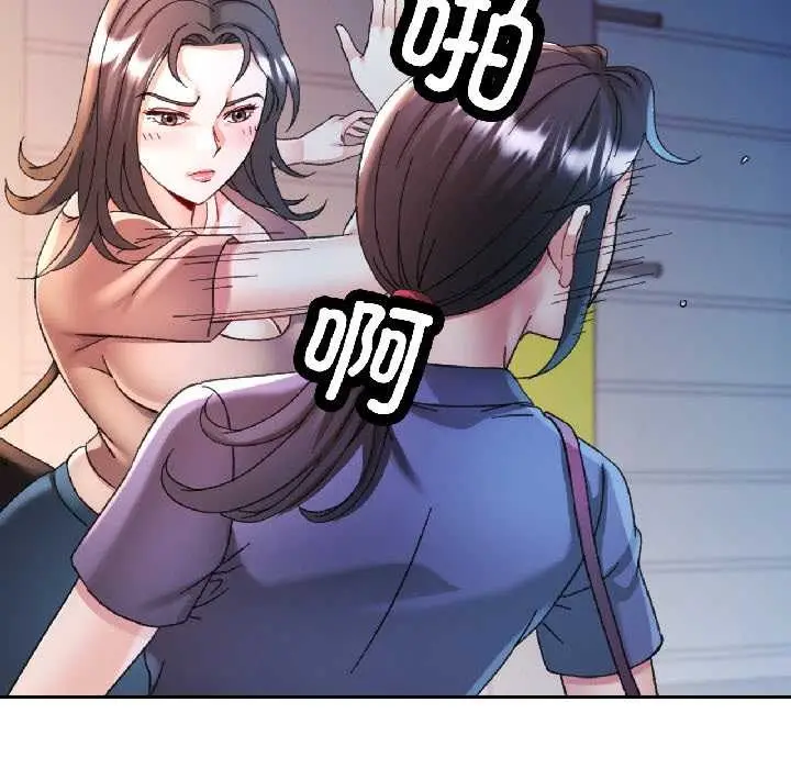 漫画《可以爱你吗》第83话第143张图