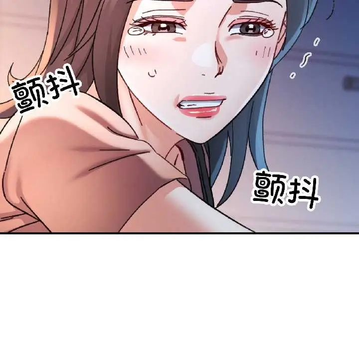 漫画《可以爱你吗》第83话第145张图