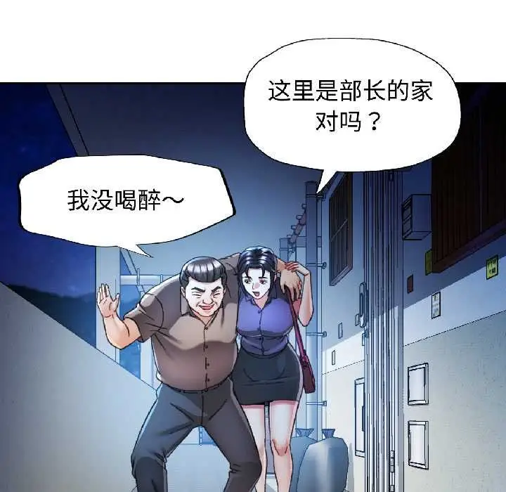 漫画《可以爱你吗》第83话第16张图